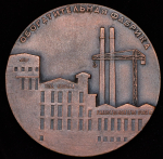 Медаль "В забое шахты 55"