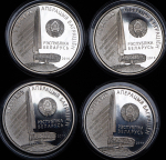 Набор из 4-х монет 1 рубль 2010 "Операция Багратион" (Беларусь)