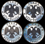 Набор из 4-х сер. монет 3 рубля 1995-1998