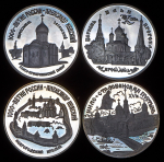 Набор из 4-х сер. монет 3 рубля 1995-1998