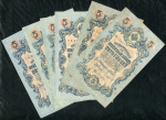 Набор из 6-ти бон 5 рублей 1909