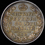 Полтина 1819