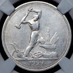 Полтинник 1924 (в слабе) (ТР) (Ф. 100 у.е.)