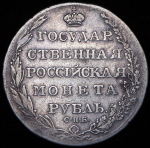 Рубль 1804