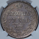 Рубль 1836 (в слабе)