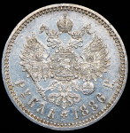 Рубль 1886