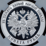 Рубль 2024 "Гангут"  (в слабе) СПМД