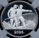 Рубль 2025 "К 105-летию декрета СНК РСФСР об охоте" (в слабе) СПМД