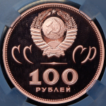 Жетон 100 рублей 2025 "80 лет Победы над фашистской Германией" (в слабе)