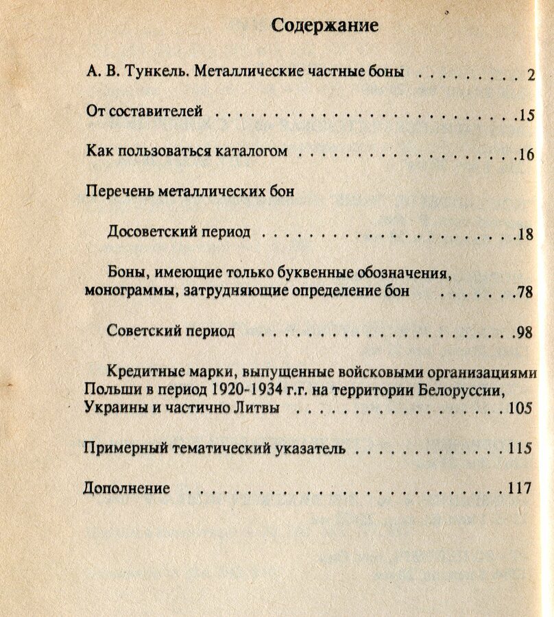 Книга Тункель А.В. 