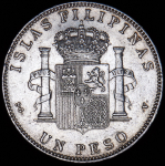1 песо 1897 (Филиппины)
