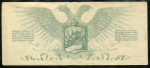 1 рубль 1919 (Юденич)