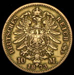 10 марок 1873 (Саксония) Е