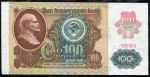 100 рублей 1991