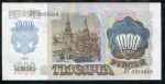 1000 рублей 1992