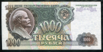 1000 рублей 1992