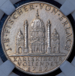 2 шиллинга 1937 “200 лет со дня завершения строительства церкви Святого Карла“ (Австрия) (в слабе)