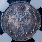 20 копеек 1859 (в слабе) СПБ-ФБ