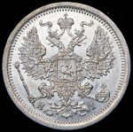 20 копеек 1876 СПБ-НI