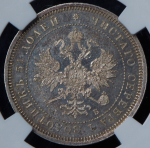 25 копеек 1859 (в слабе) СПБ-ФБ