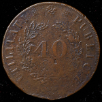 40 рейс 1823 (Португалия)