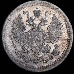 5 копеек 1877