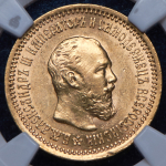 5 рублей 1889 (в слабе) (АГ)