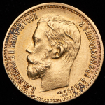 5 рублей 1898