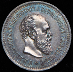 50 копеек 1886