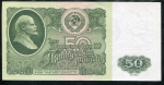 50 рублей 1961