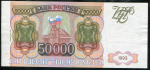 50000 рублей 1993