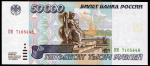 50000 рублей 1995