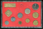 Годовой набор монет СССР 1990 (в тверд. п/у) ЛМД