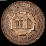 Медаль "200 лет начала строительства здания биржи" 