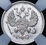 Набор из 2-х сер  монет 1914 (Николай II) (в слабах)