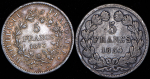 Набор из 2-х сер. монет 5 франков (Франция)