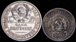 Набор из 2-х сер  монет (РСФСР  СССР)