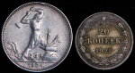 Набор из 2-х сер  монет (РСФСР  СССР)