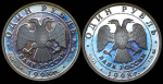 Набор из 2-х сер. монет Рубль 1998 "Всемирные юношеские игры"