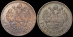Набор из 2-х сер. монет Рубль (Николай II)