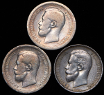 Набор из 3-х монет 50 копеек (Николай II)