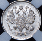 Набор из 3-х сер. монет 10 копеек (Николай II) (в слабах)