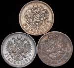 Набор из 3-х сер. монет Рубль 1899 (Николай II)