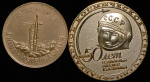 Набор из 4-х медалей "Космос"