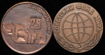 Набор из 4-х медалей (СССР)