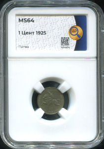 1 цент 1925 (Литва) (в слабе)