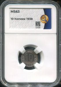 10 копеек 1938 (в слабе)