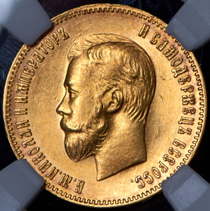 10 рублей 1901 (в слабе) (ФЗ)