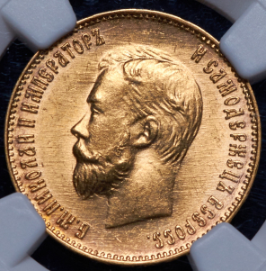 10 рублей 1902 (в слабе) (АР) (т.н. флажок)