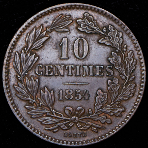 10 сантимов 1854 (Люксембург)